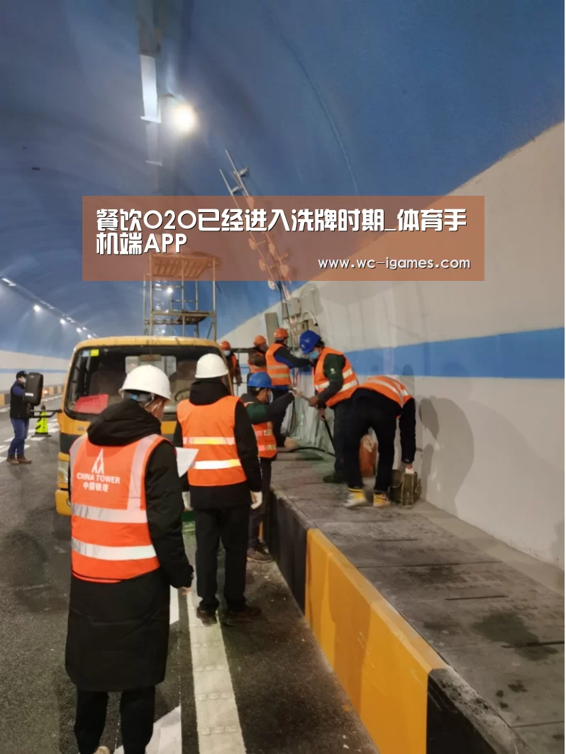 餐饮O2O已经进入洗牌时期_体育手机端APP(图2) 体育手机端APP
