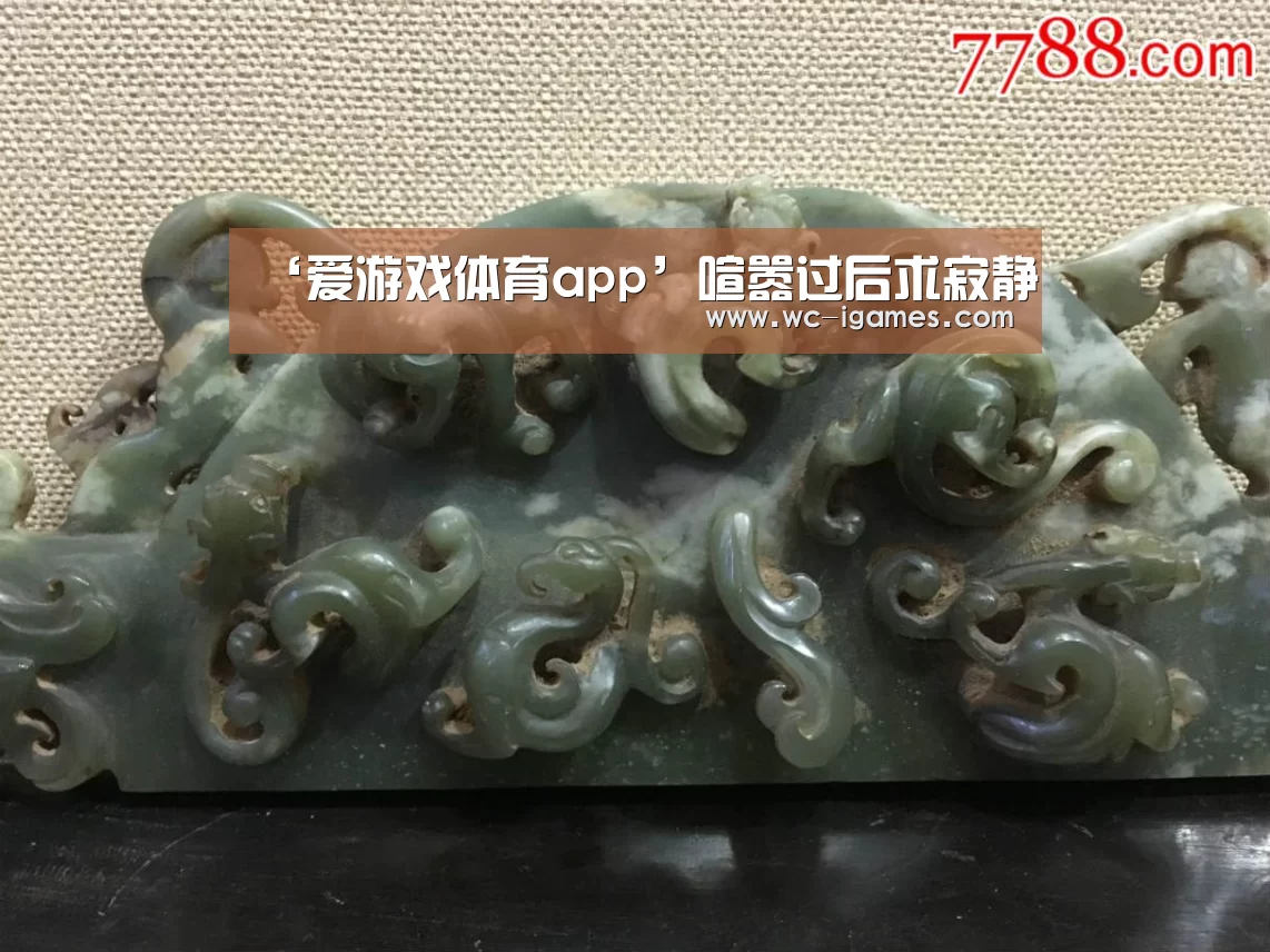 ‘爱游戏体育app’喧嚣过后求寂静(图3) 爱游戏体育app