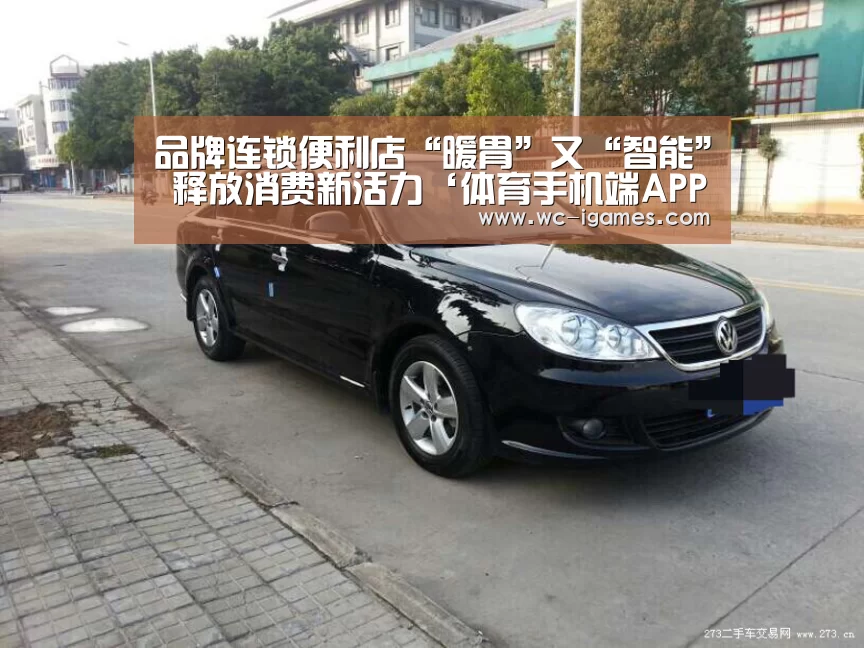 体育手机端APP