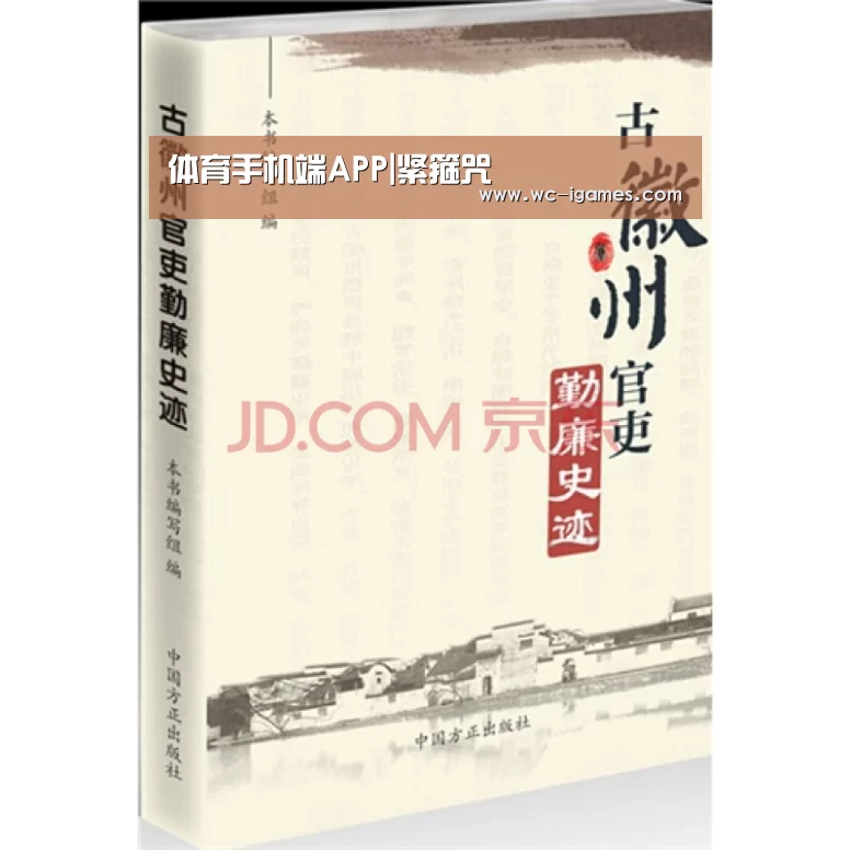 体育手机端APP|紧箍咒(图1) 爱游戏体育app