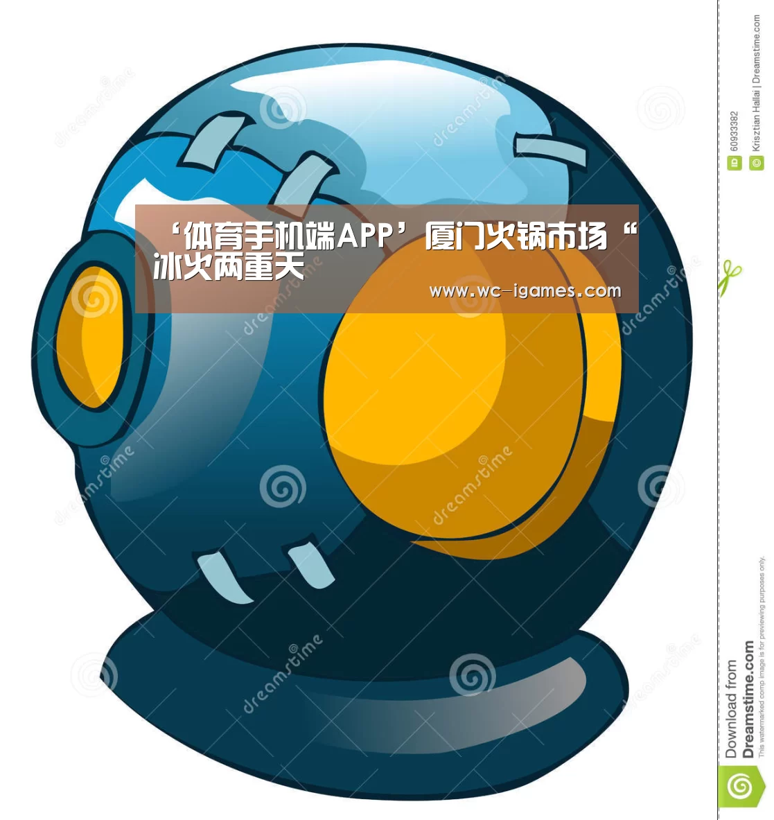 ‘体育手机端APP’厦门火锅市场“冰火两重天(图2) 体育赛事直播