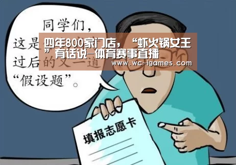 体育赛事直播