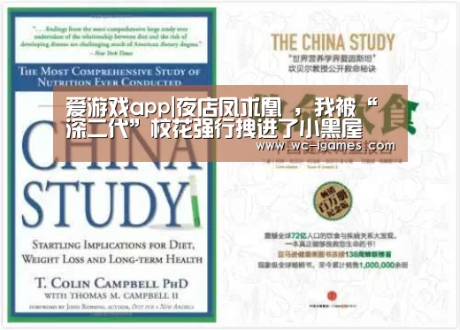 爱游戏app|夜店凤求凰 ,我被“深二代”校花强行拽进了小黑屋(图3) 体育手机端APP