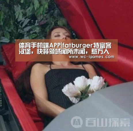 体育手机端APP
